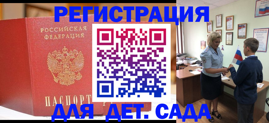 прописка законно в Семикаракорске