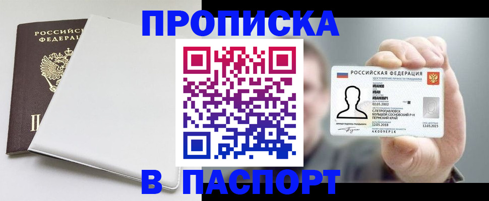 прописка для школы в Семикаракорске